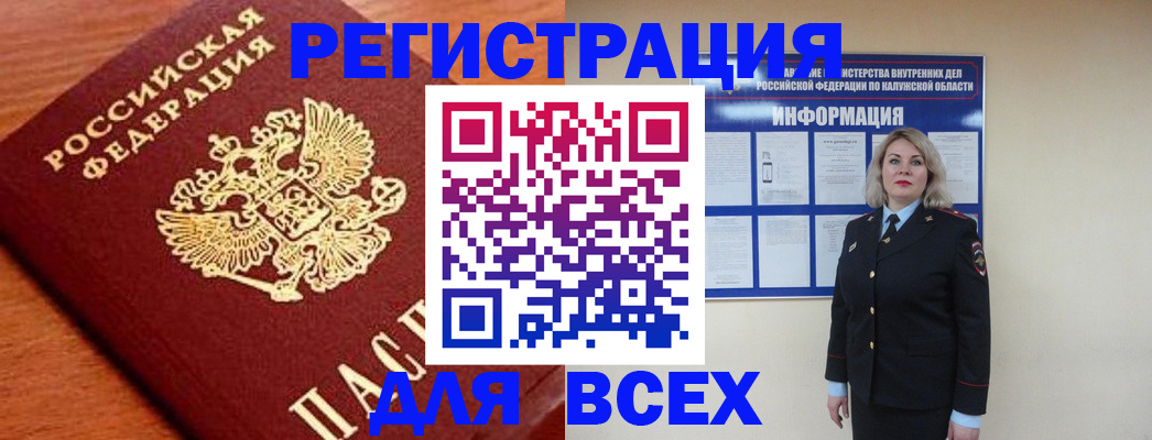 прописка поиск в Горнозаводске