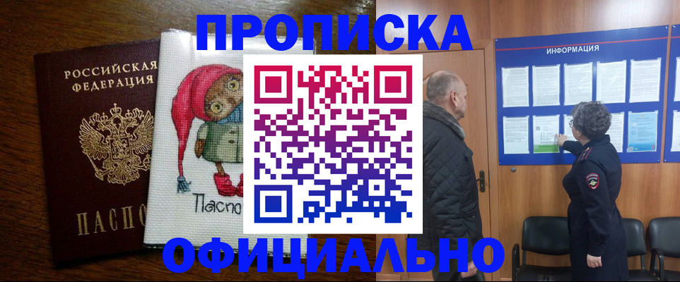 временная регистрация купить в Горнозаводске