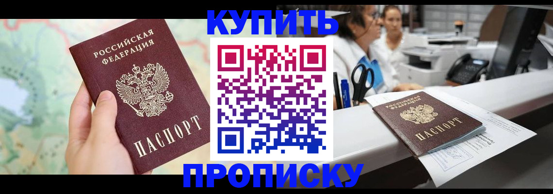 временная регистрация в Горнозаводске