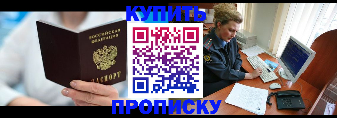 где прописаться в Горнозаводске