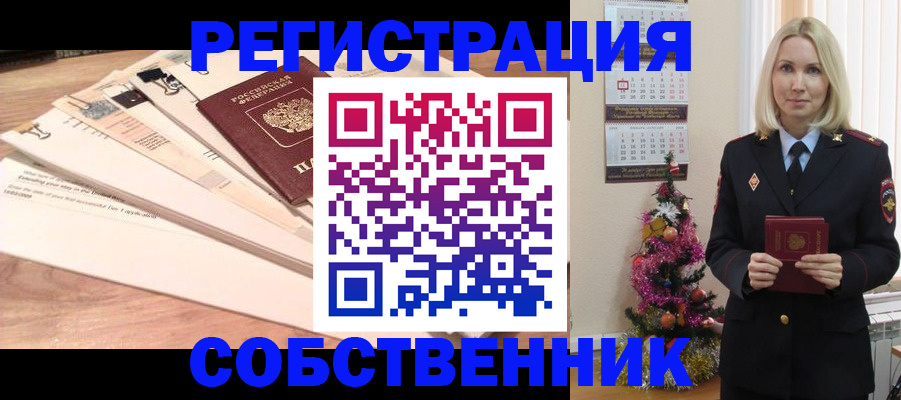 временная регистрация недорого в Горнозаводске