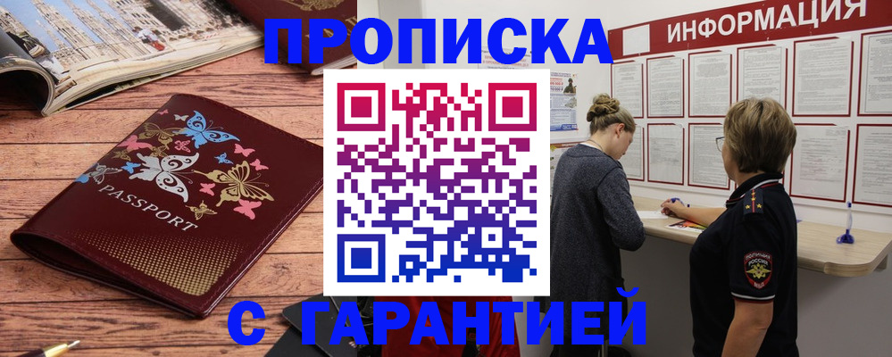 прописка для кредита в Горнозаводске